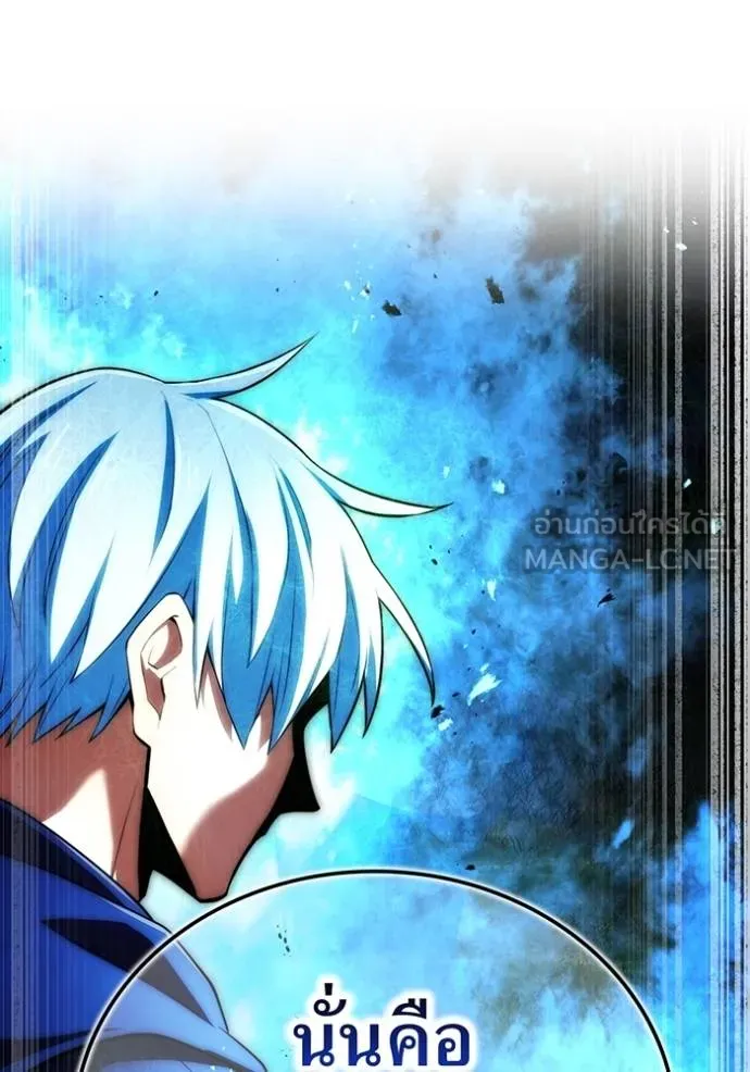 ฮันเตอร์สกิลโกง ตอนที่ 38 รูปที่ 24