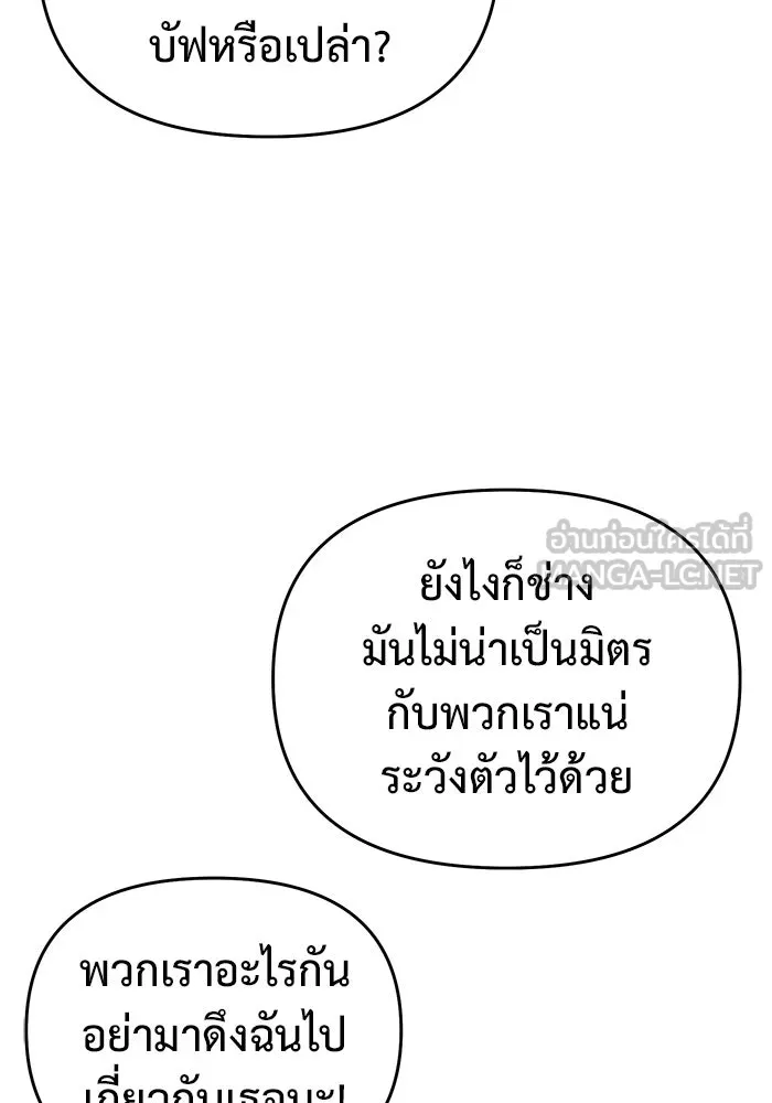 การกลับมาของทรราชวันสิ้นโลก ตอนที่ 41 รูปที่ 102