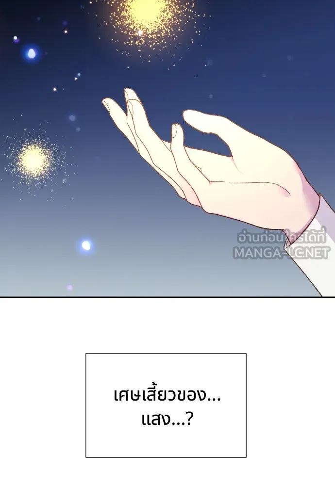นักเล่นแร่แปรธาตุสายเปย์ ตอนที่ 11 รูปที่ 54