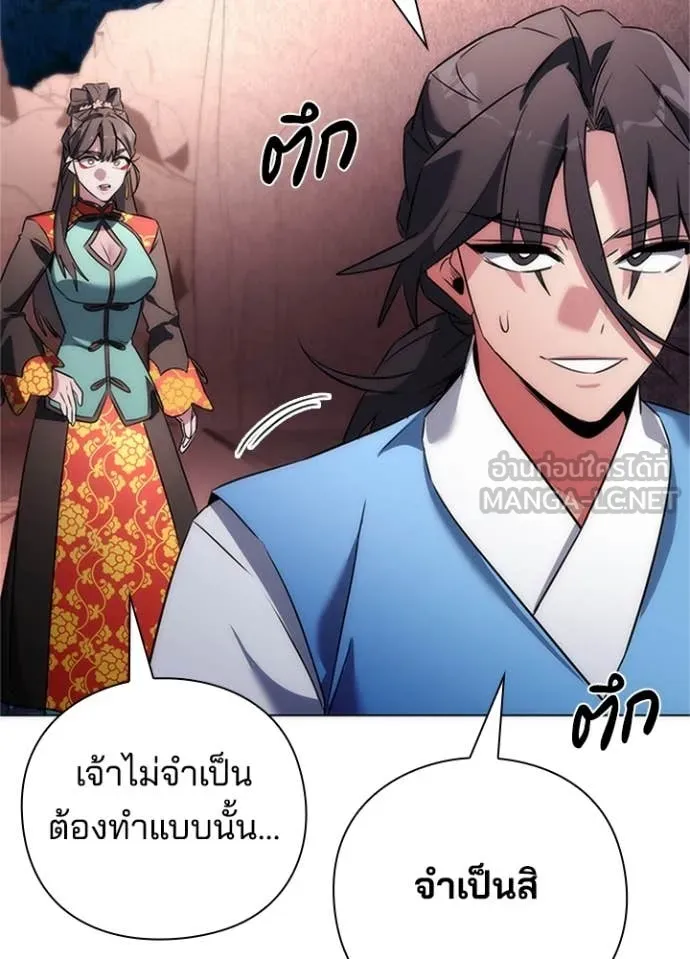 คืนแห่งโทแกบี ตอนที่ 77 รูปที่ 84