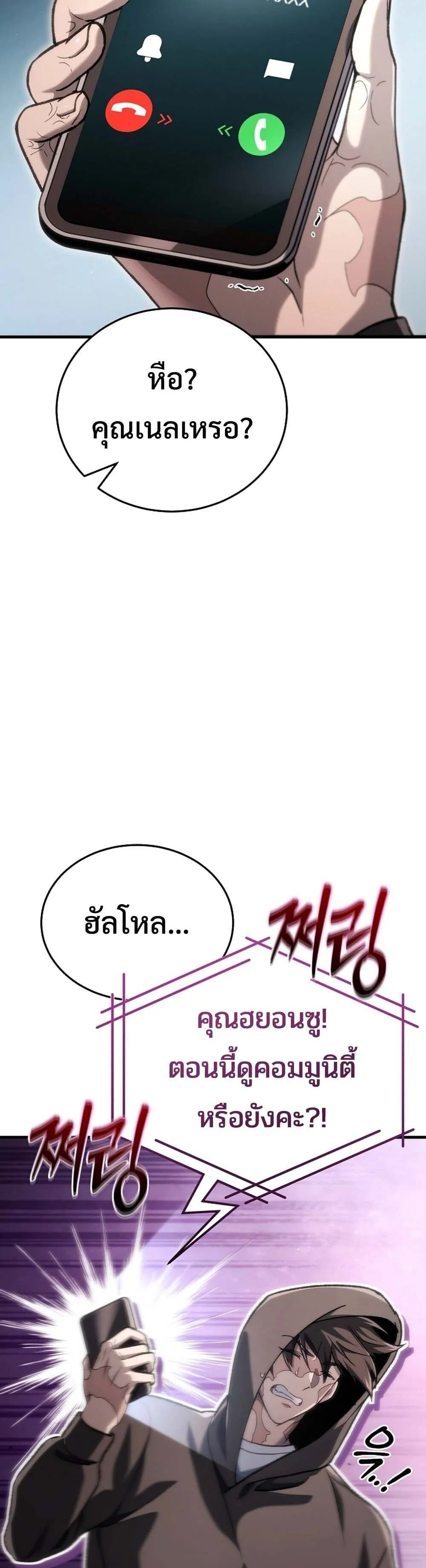 The Genius Blacksmith_s Game เกมเปล_ยนโลกของช_างต_เหล_กในตำนาน ตอนที่ ตอนที่ 38 รูปที่ 16