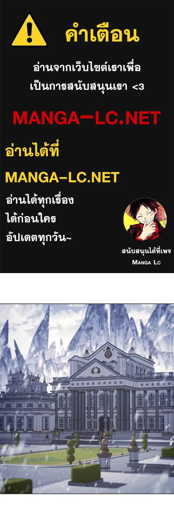 ราชินีจอมมาร ตอนที่ 56 รูปที่ 1