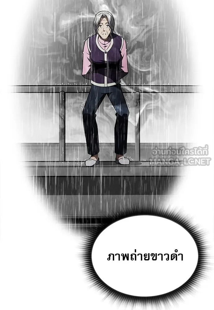 ครัวผู้กล้าท้าให้ชิม ตอนที่ 15 รูปที่ 108