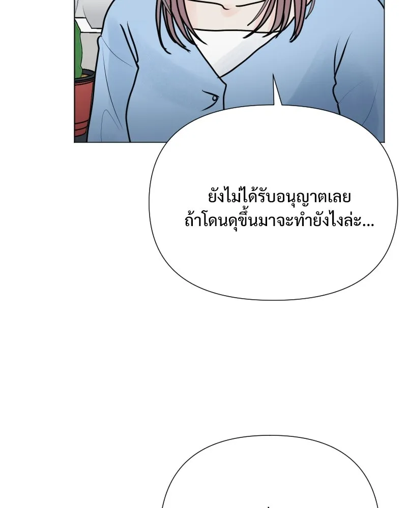 รักนี้ไม่ต้องมีเซนส์ ตอนที่ 50 รูปที่ 98