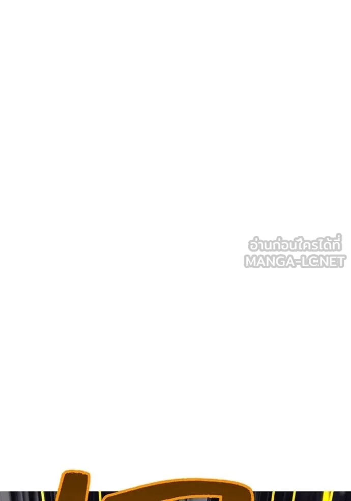 เพลเยอร์เลือดเทวะ ตอนที่ 64 รูปที่ 171