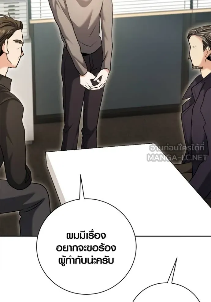 ออร่าดาราอัจฉริยะ ตอนที่ 67 รูปที่ 79