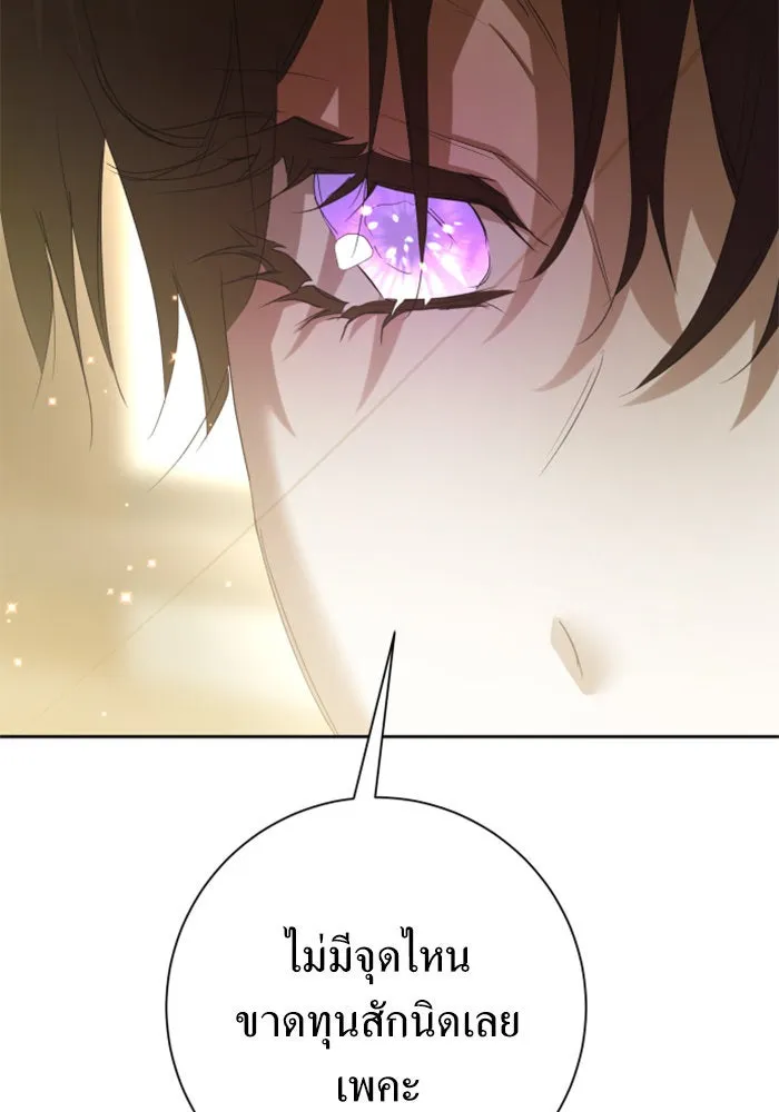 ชิงชีวิตพลิกลิขิตชะตา ตอนที่ 154. ความบริสุทธิ์(1) รูปที่ 157