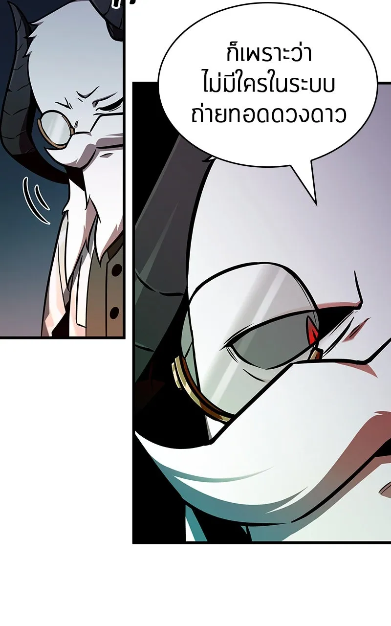 Omniscient Reader อ่านชะตาวันสิ้นโลก ตอนที่ 33 อ่านอีกรอบ (5) รูปที่ 46