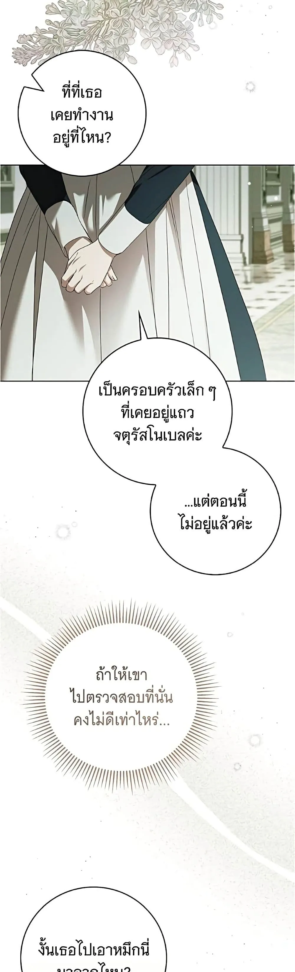 Manga-lc-com อ่านมังงะ อ่านการ์ตูน ออนไลน์ ฟรี The Count’s Secret Maid ตอนที่ 1 2 3 4 5 6 7 8 9 10 11 12 13 14 ฟรี ไม่มีโฆษณา Manga-lc - อ่าน มังงะ อ่าน การ์ตูน ออนไลน์ อ่านมังงะ ฟรี