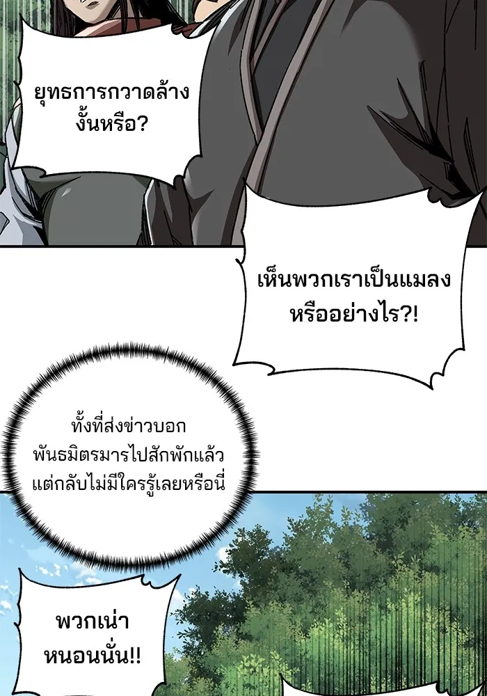 คุณปู่จอมยุทธกับหลานสาวสุดแกร่ง ตอนที่ 45 รูปที่ 26