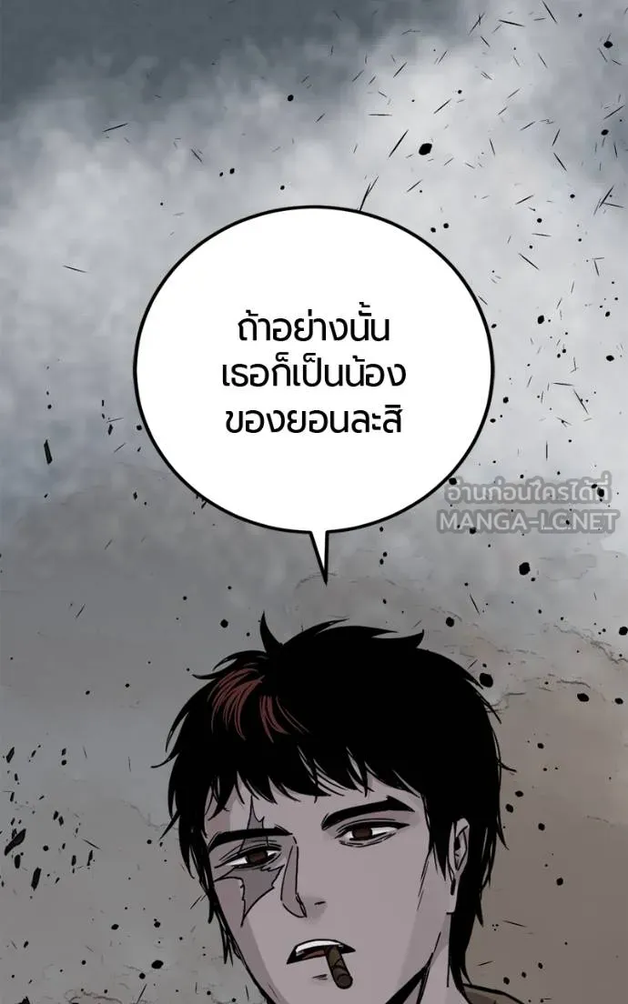 HERO KILLER ตอนที่ 185 รูปที่ 69