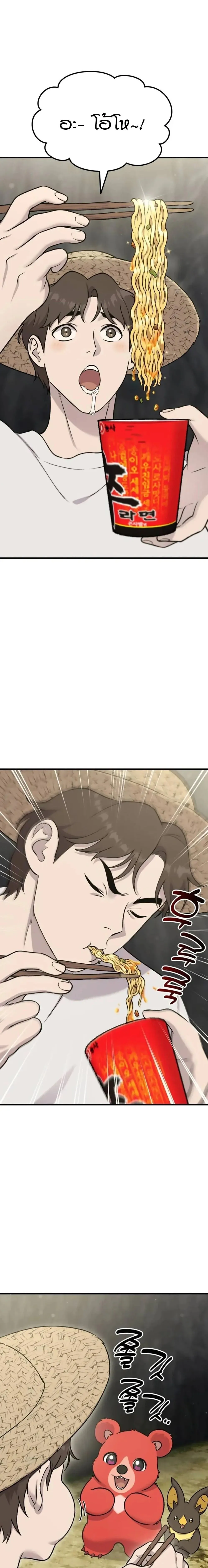 Solo Farming In The Tower ตอนที่ ตอนที่ 119 รูปที่ 9