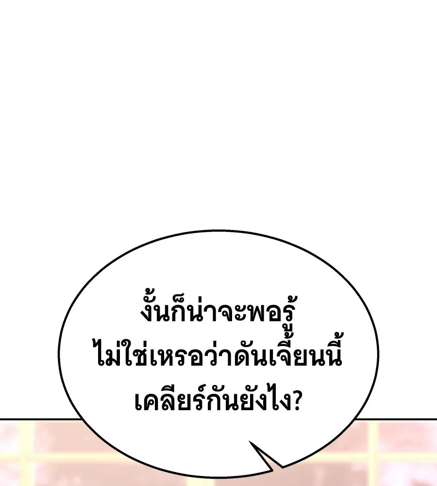 ถึกทนแทงก์แรงก์ C ตอนที่ 47 รูปที่ 190