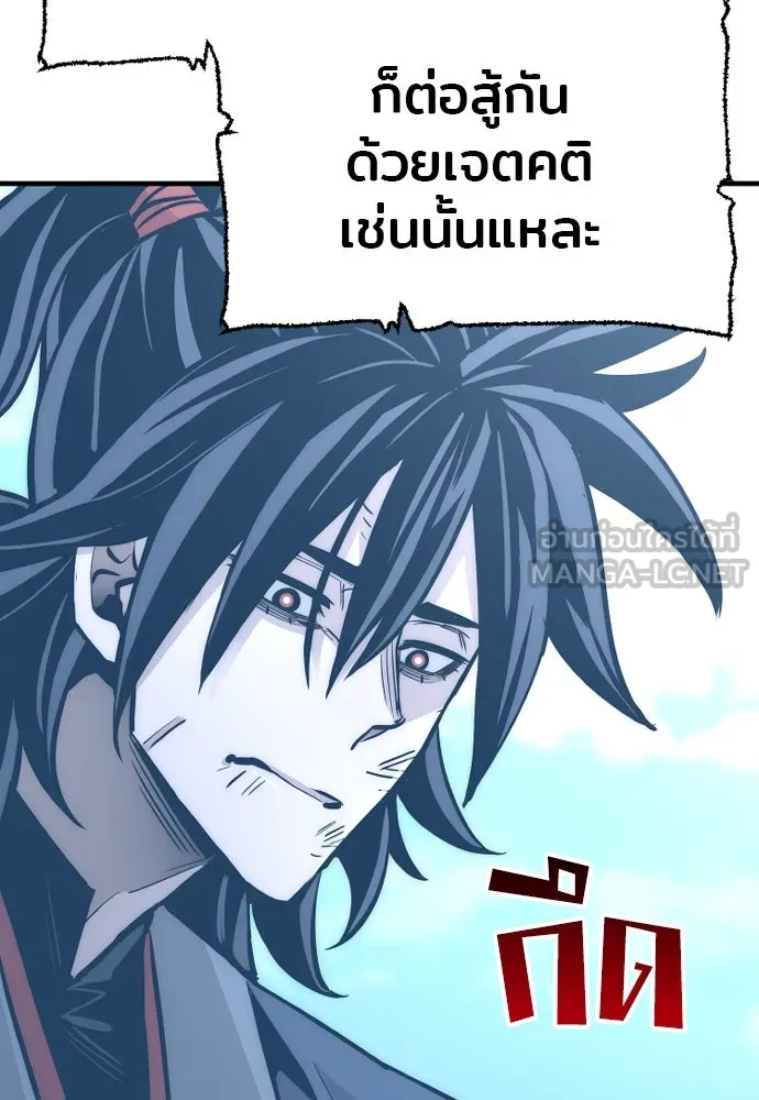 เส้นทางสู่เทพมาร ตอนที่ 36 รูปที่ 126