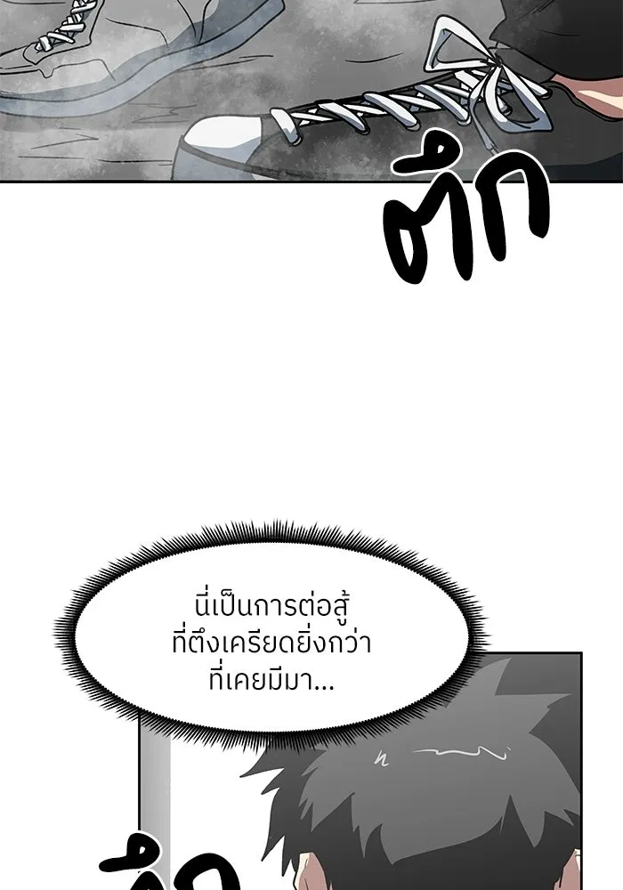 โรงเรียนสัตว์กินเนื้อ ตอนที่ 110 รูปที่ 86