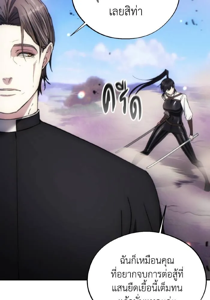 ศึกชิงบัลลังก์เทพเจ้ ตอนที่ 93 รูปที่ 38