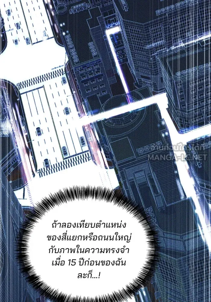 ครัวจอมเวท ตอนที่ 43 รูปที่ 63