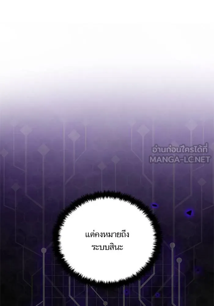 Return to Player ตอนที่ 141 รูปที่ 92