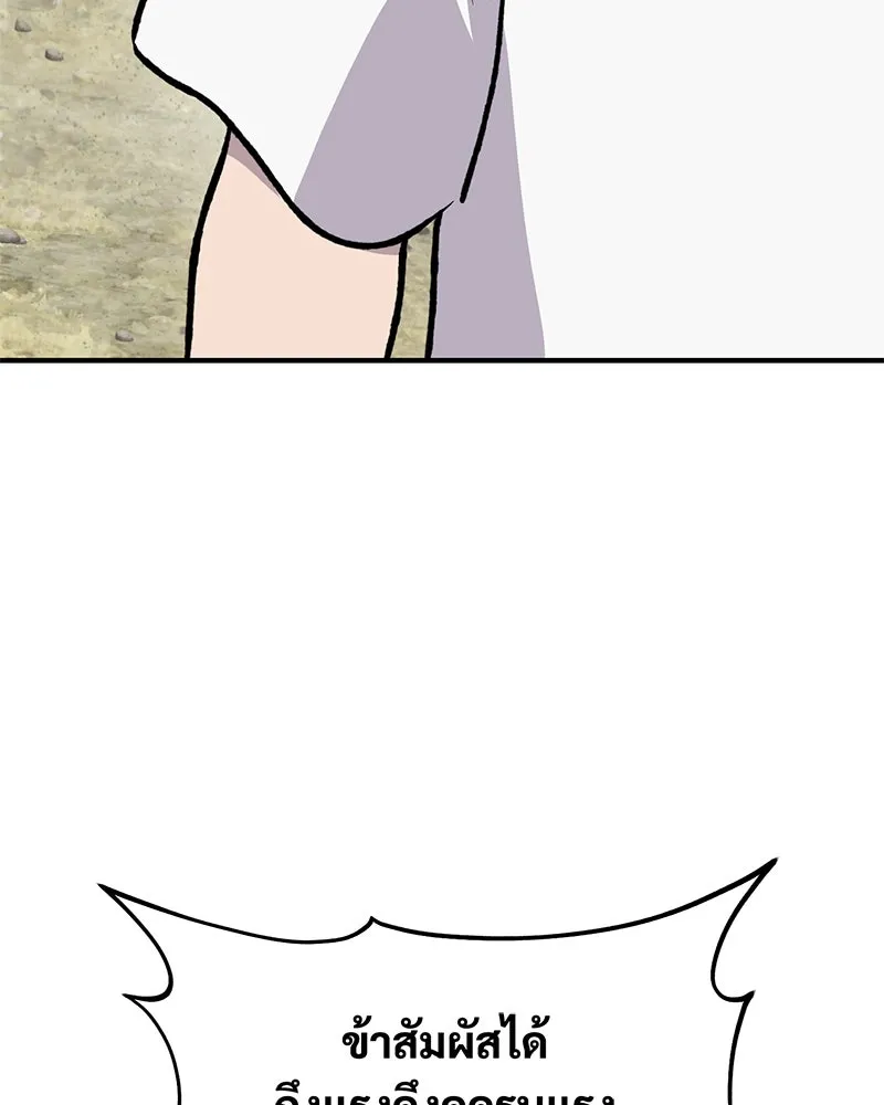 ปลูกผักพิชิตหอคอย ตอนที่ 89 รูปที่ 227