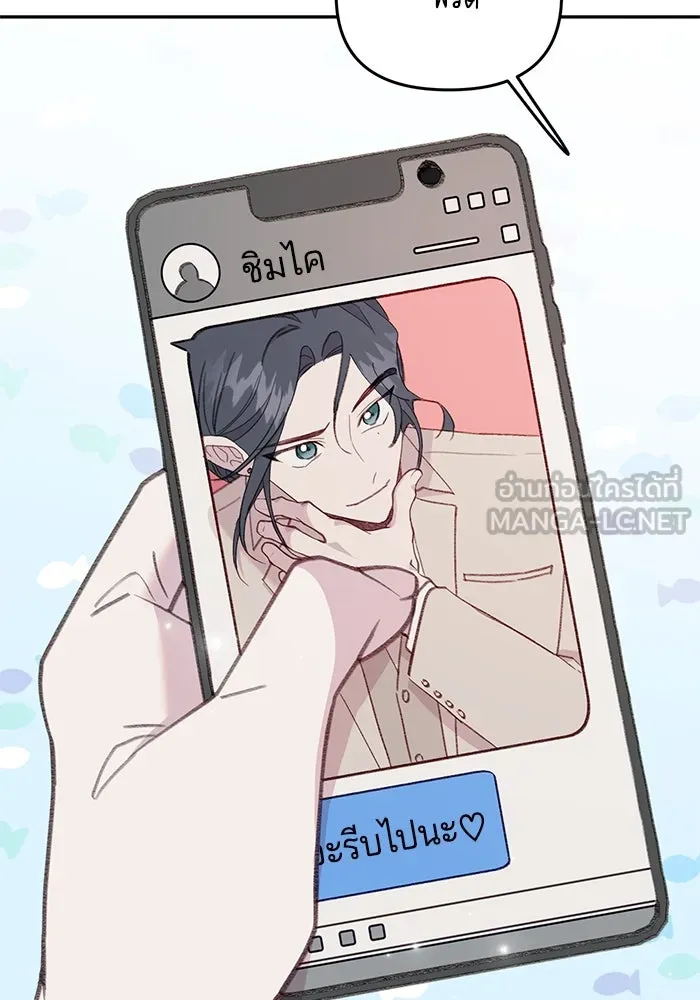 รักน้ำ รักปลา รักเธอนะ ตอนที่ 56 ปลาหายตัวไป รูปที่ 27