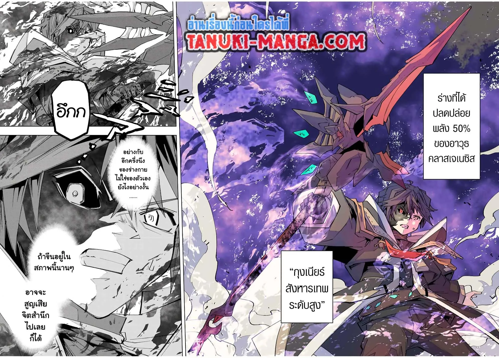 My Gift LVL 9999 Unlimited Gacha ผมถ_กเพ_อนท_เช_อใจหลอกไปฆ_า เลยใช_ก_ฟต_ส_มกาชาพาพวกพ_องเลเวล 9999 กล_บมาล_างแค_น ตอนที่ ตอนที่ 169 รูปที่ 2