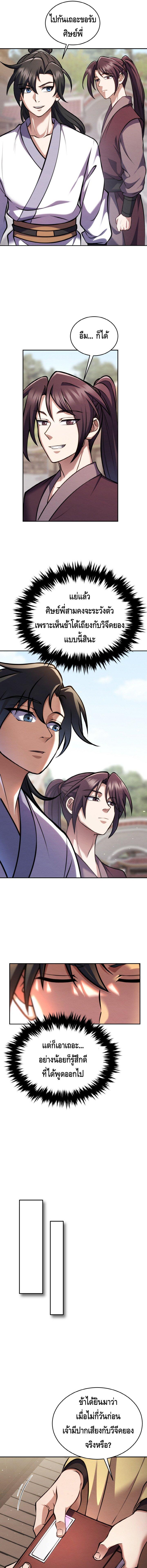 Manga-lc-com อ่านมังงะ อ่านการ์ตูน ออนไลน์ ฟรี The Youngest Disciple of the Murim Alliance Leader ตอนที่ 1 2 3 4 5 6 7 8 9 10 11 12 13 14 ฟรี ไม่มีโฆษณา Manga-lc - อ่าน มังงะ อ่าน การ์ตูน ออนไลน์ อ่านมังงะ ฟรี