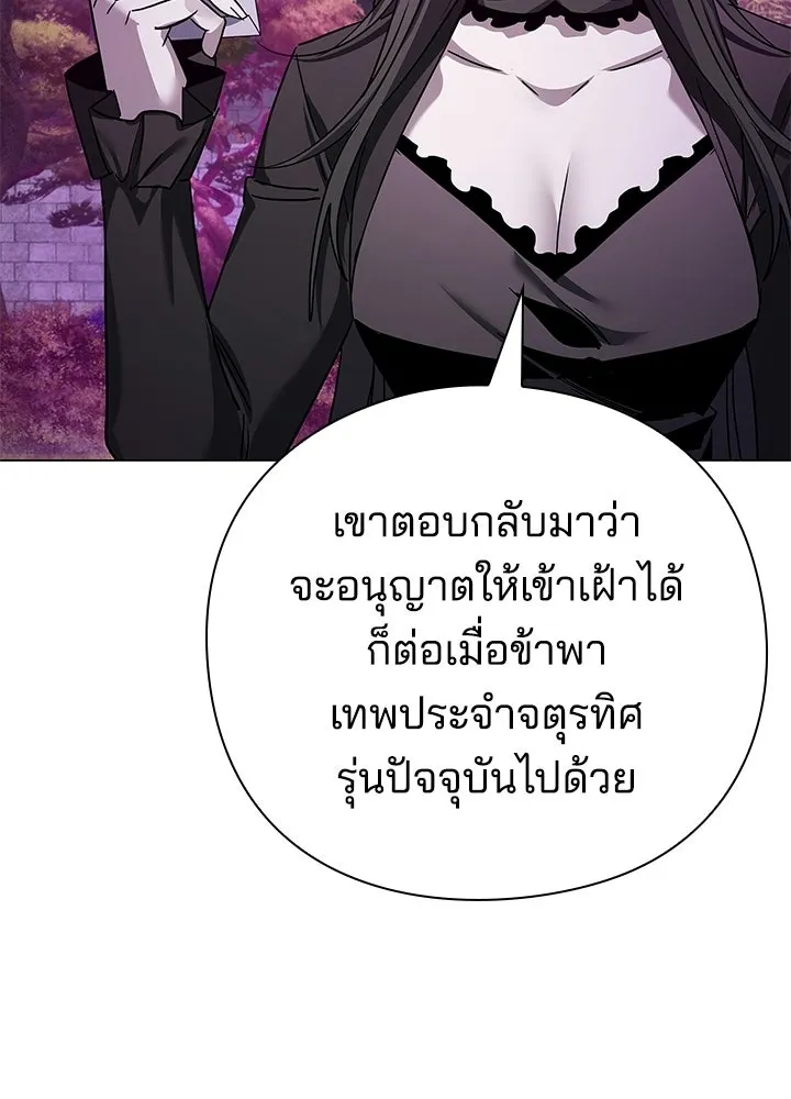 คืนแห่งโทแกบี ตอนที่ 119 รูปที่ 163