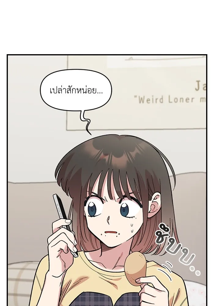 เพื่อนกันมันส์เกิน ตอนที่ 44 รูปที่ 76