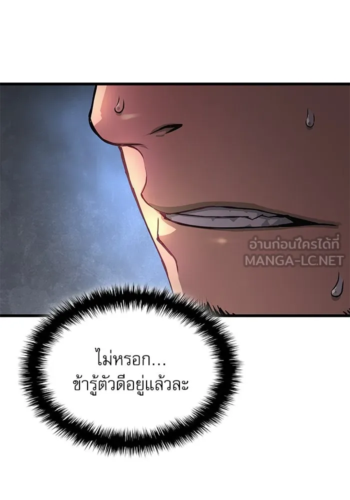 ลับลางลวง ตอนที่ 28 ฮาแชริน รูปที่ 159
