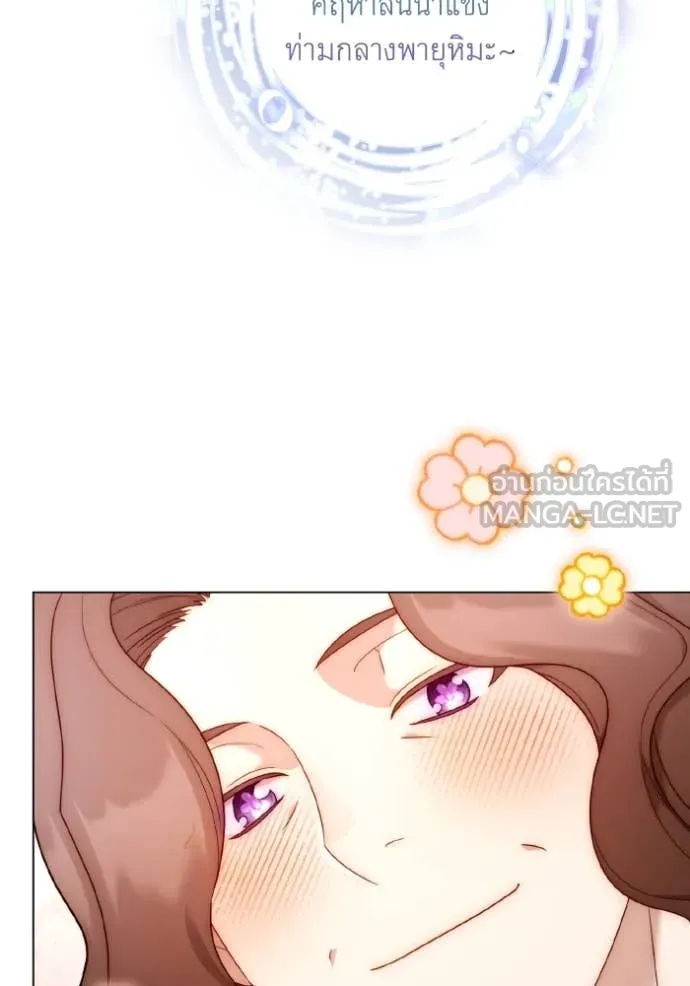 ราชินีจอมมาร ตอนที่ 35 รูปที่ 13