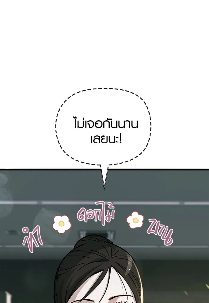 บันทึกรักลูกสาวเจ้าพ่อ ตอนที่ 6 รูปที่ 76