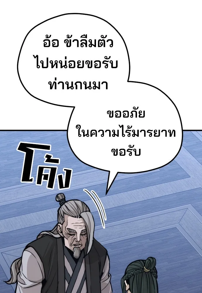 เส้นทางสู่เทพมาร ตอนที่ 56 รูปที่ 172