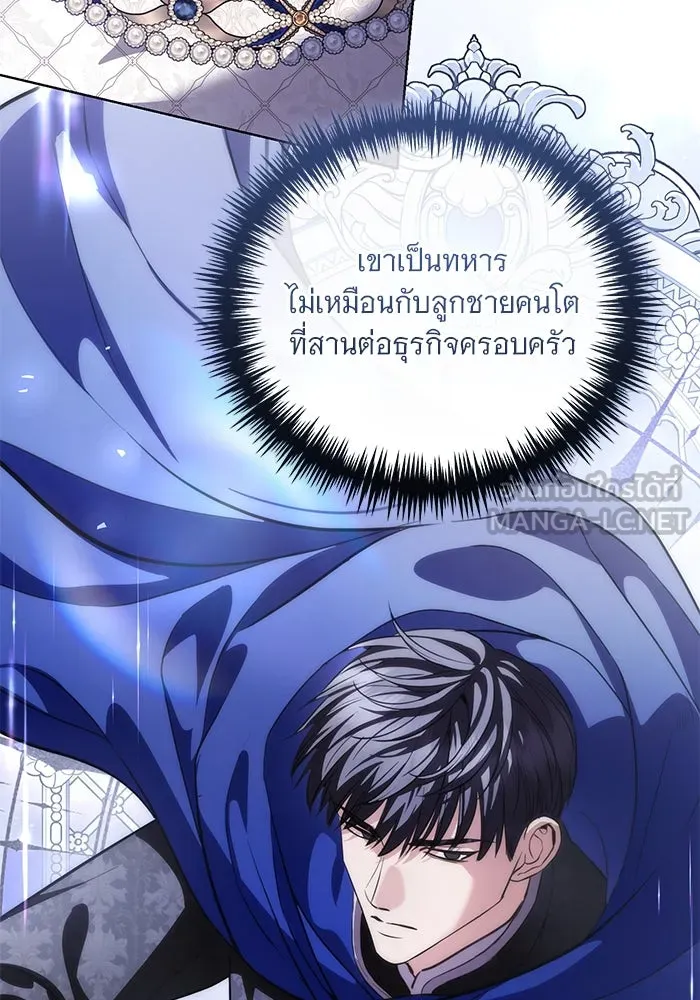 แด่ชู้รักของสามี ตอนที่ 41 รูปที่ 63