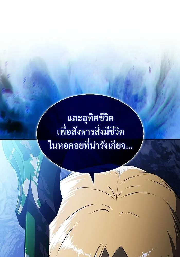 ผู้เล่นหน้าใหม่เลเวลแมกซ์ ตอนที่ 229 ปรับปรุงฐานที่มั่น (3) รูปที่ 58