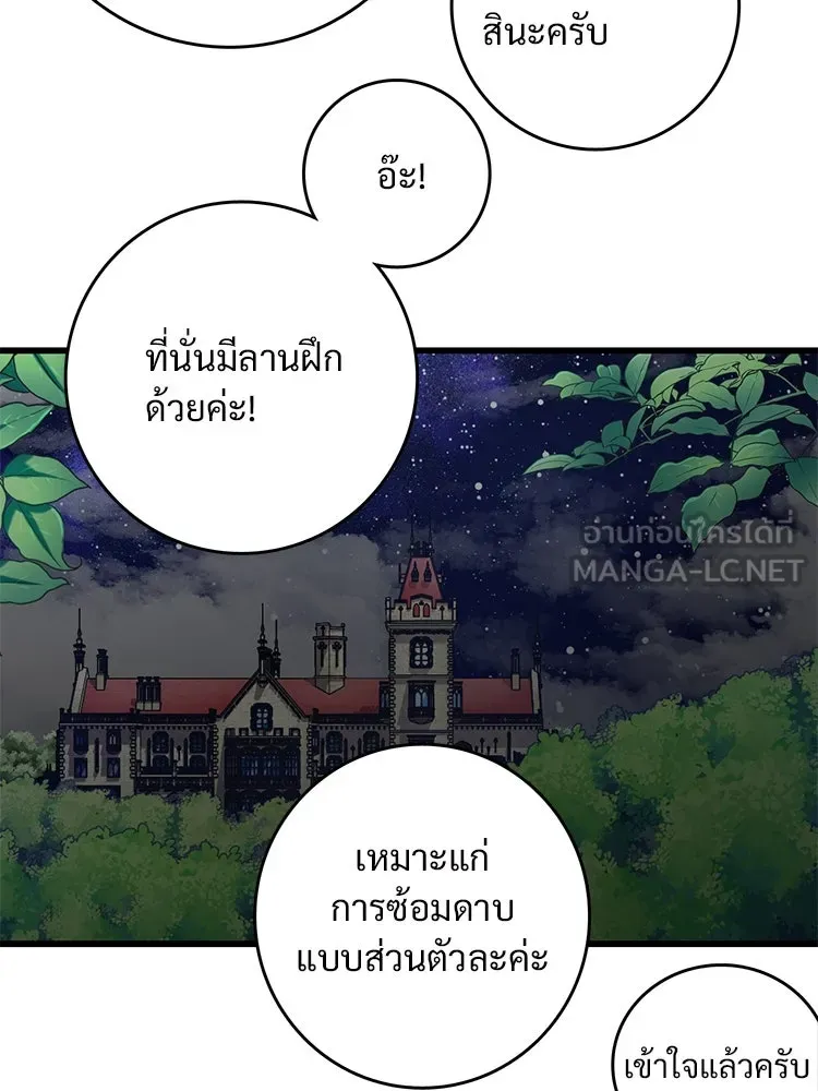 Bring the Love ตอนที่ 77 รูปที่ 66