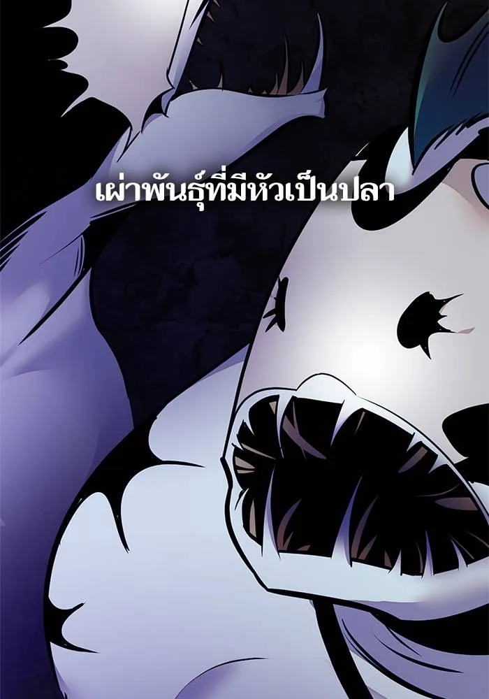 Return to Player ตอนที่ 153 รูปที่ 2