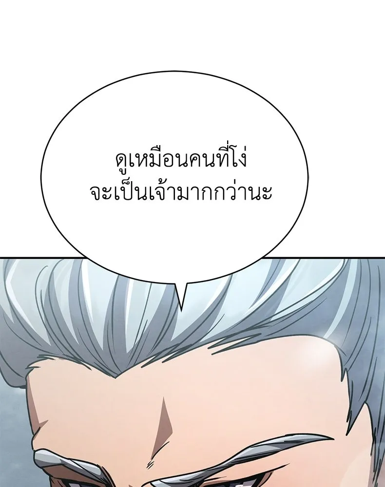 กำปั้นราชันคืนชีพ ตอนที่ 40 รูปที่ 229