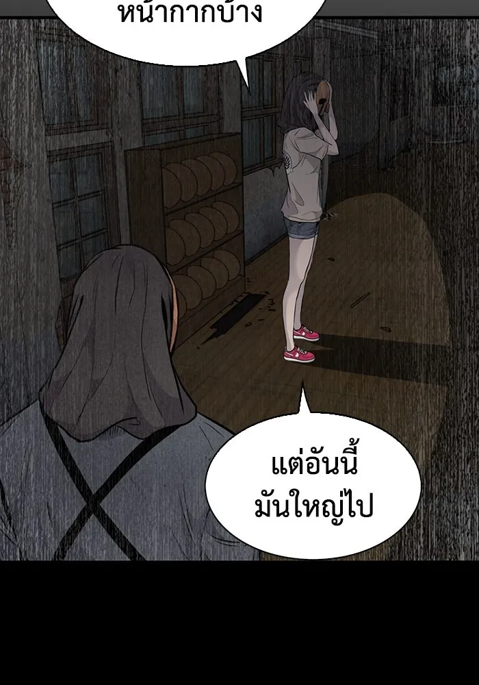 มีนา เกิดมาล่า ตอนที่ 38 รูปที่ 65