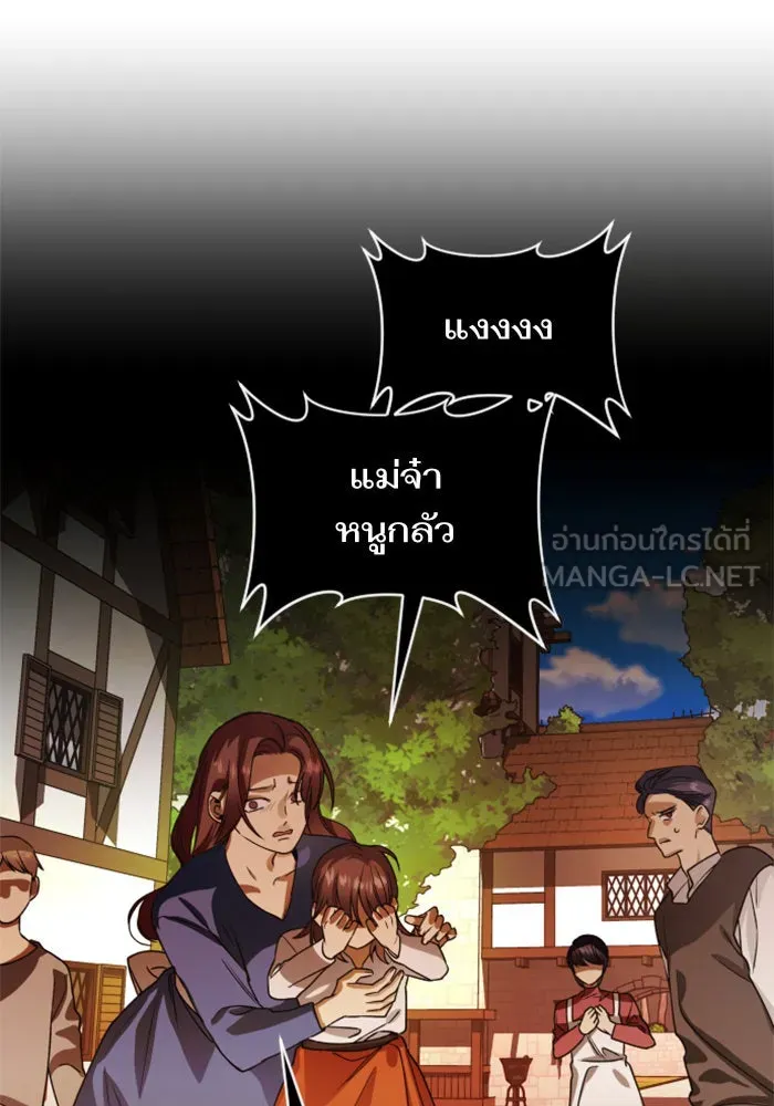 ชิงชีวิตพลิกลิขิตชะตา ตอนที่ 30. บังเอิญหรือตั้งใจ รูปที่ 51