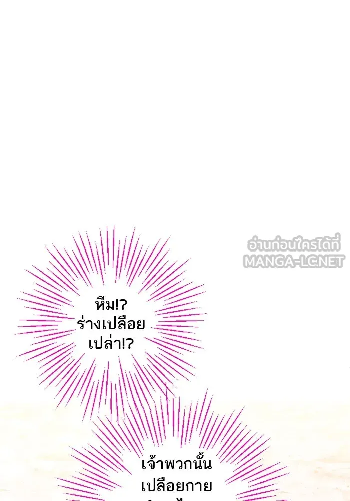 คุณหนูย้อนเวลามาเป็นอัศวิน ตอนที่ 22 รูปที่ 18