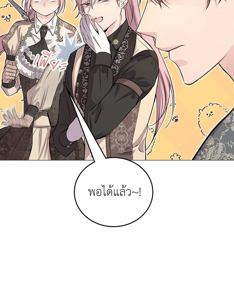 ลูกคนนี้ขอเปลี่ยนตอนจบ ตอนที่ 4 รูปที่ 152