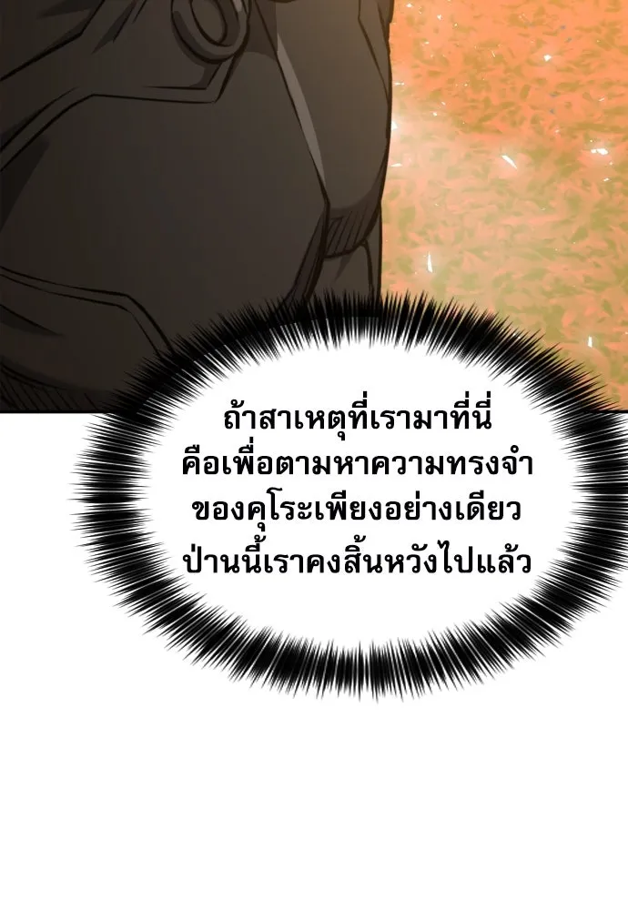 ดรูอิดแห่งสถานีโซล ตอนที่ 188 รูปที่ 52