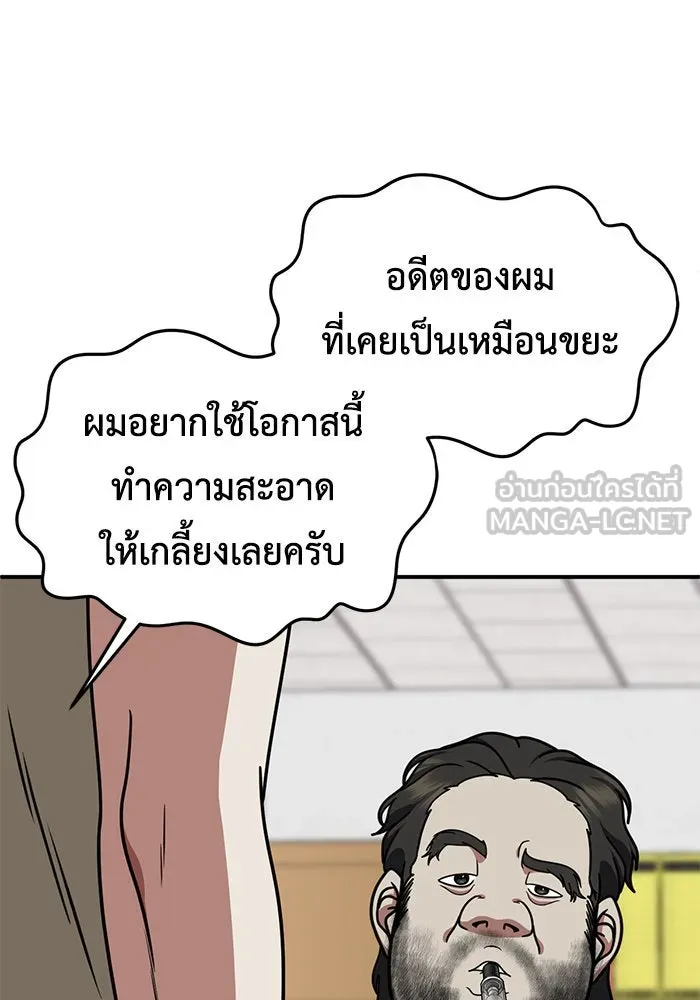 ช่วยเปลี่ยนฉันที ตอนที่ 217. ซีซัน 2 แบคซูยง 9 รูปที่ 129