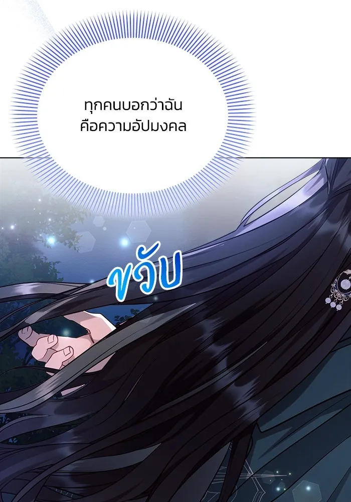 แอชสตาร์ต ตอนที่ 54 รูปที่ 43