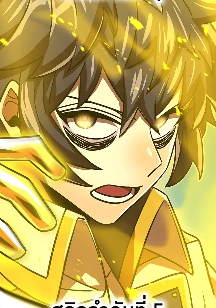 เพลเยอร์เลือดเทวะ ตอนที่ 61 ผู้ที่ไม่มี รูปที่ 152