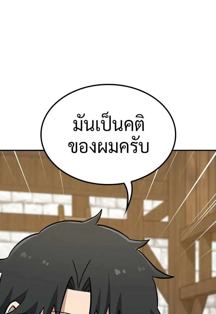 คลินิกสัตว์ต่างโลกของคิมโอจิน ตอนที่ 39 รูปที่ 83