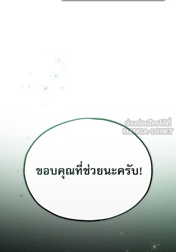 ศาสตราจารย์จำเป็นแห่งอะคาเดมี ตอนที่ 82 รูปที่ 87