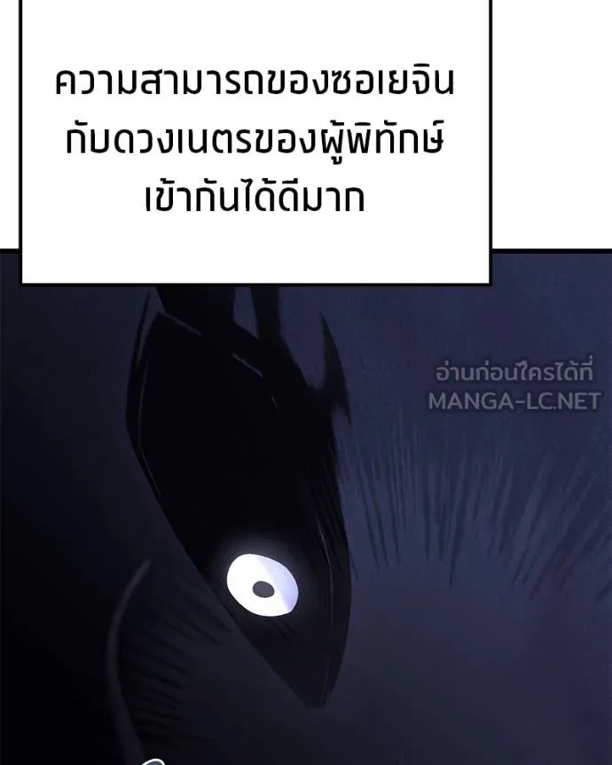 โทษที พื้นที่นี้ ตอนที่ 23 รูปที่ 198