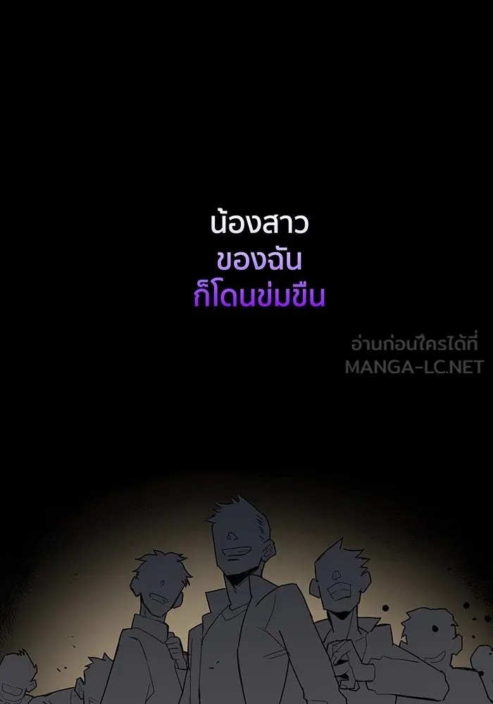 นักเลงกระจอกย้อนเวลามาทวงแค้น ตอนที่ 1 รูปที่ 18