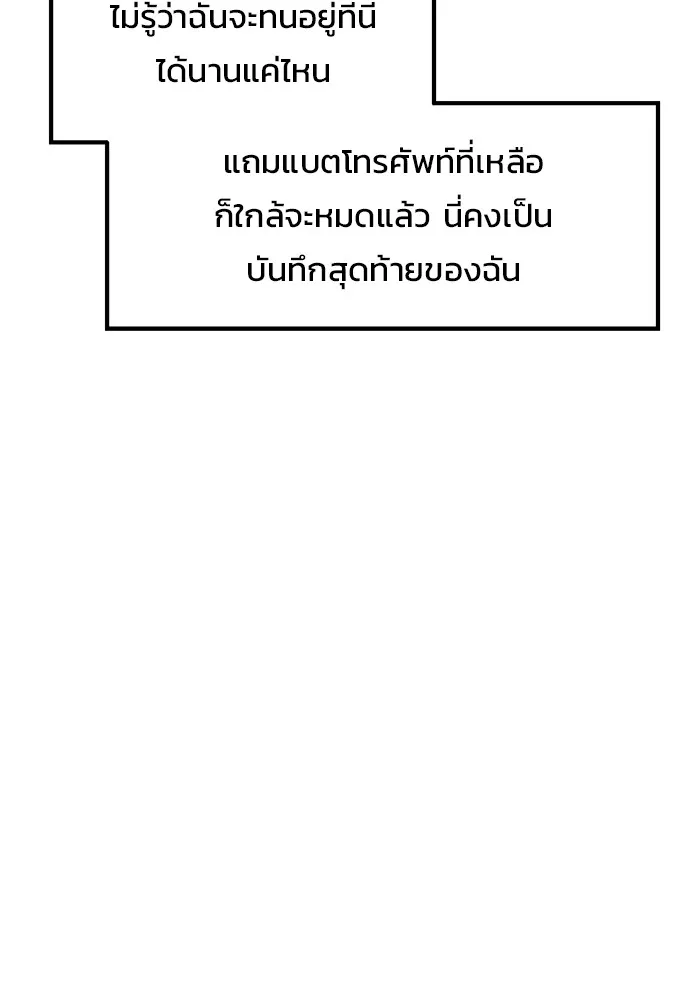 โกดังลับหลังโลกแตก ตอนที่ 1 รูปที่ 119